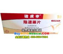 Canesten德国确肤宁1锭强力长效装 高效便捷的药品零售选择