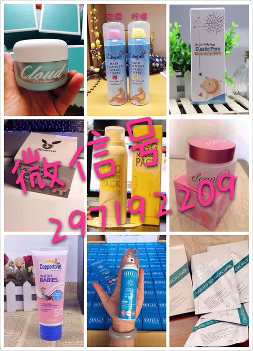 韩国台湾护肤品及药品批发零售服务