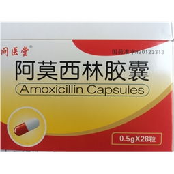 0.5g 28粒 盒药品价格、厂家供应、采购批发及药品终端网零售信息解析