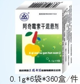 三精制药阿奇霉素干混悬剂6袋装 诚招合作伙伴，共享医药市场新机遇