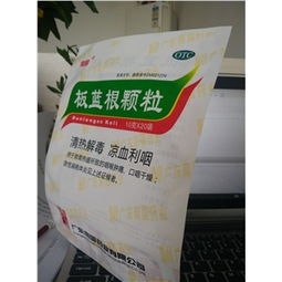 10g 20袋装药品定价与采购指南 药品终端网供应分析